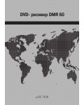 Инструкция Jamo DMR-60