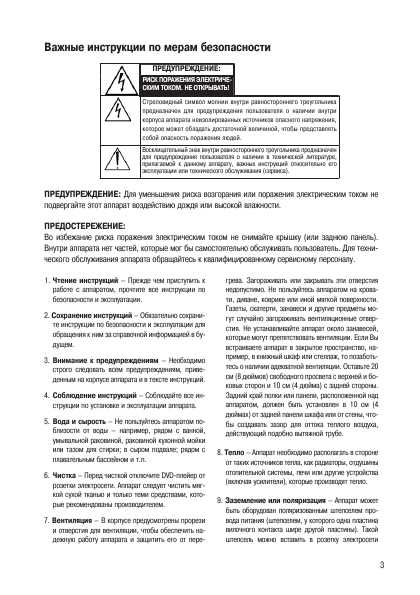 Инструкция Jamo DVD-593
