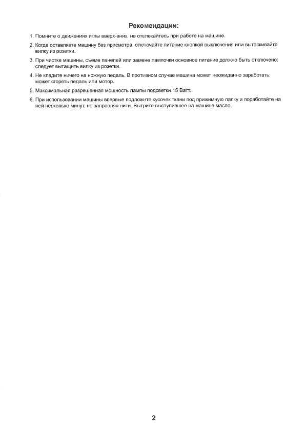 Инструкция JANOME ML 734D