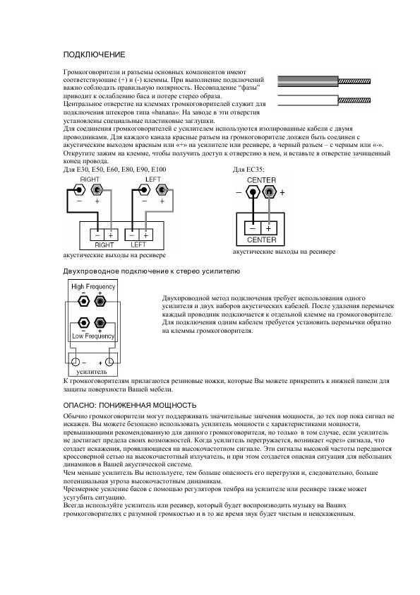 Инструкция JBL E-50
