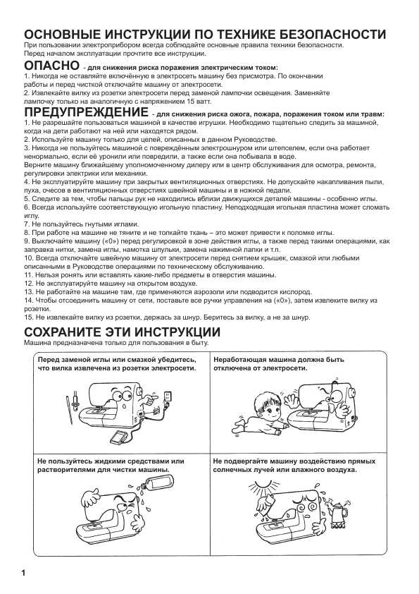 Инструкция Juki HZL-E50