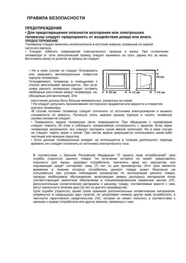 Инструкция JVC AV-14A10