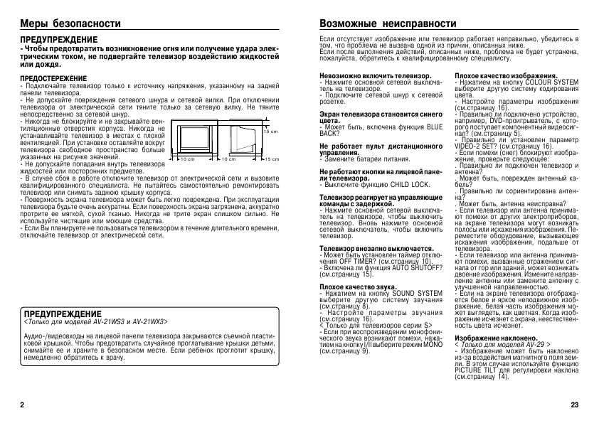 Инструкция JVC AV-20NX3