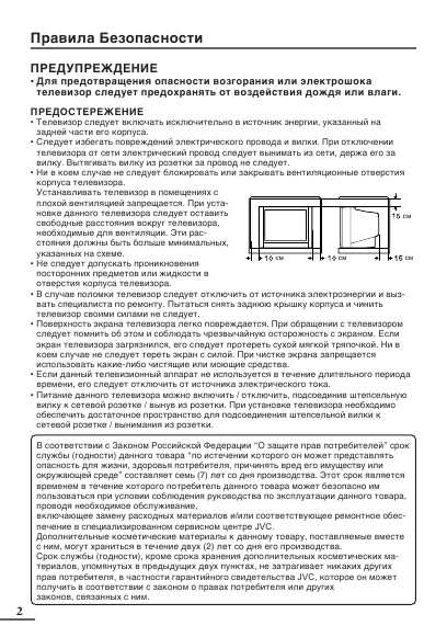 Инструкция JVC AV-2107YE