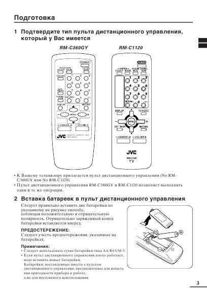 Инструкция JVC AV-2107YE