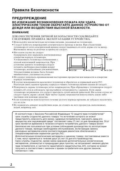 Инструкция JVC AV-2111Y1