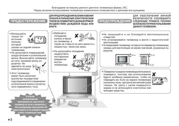 Инструкция JVC AV-2120QE