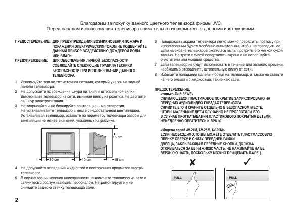 Инструкция JVC AV-2157VE