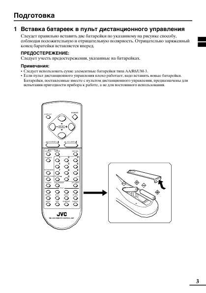 Инструкция JVC AV-2508TEE