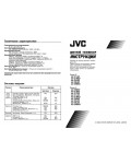 Инструкция JVC AV-25KX3