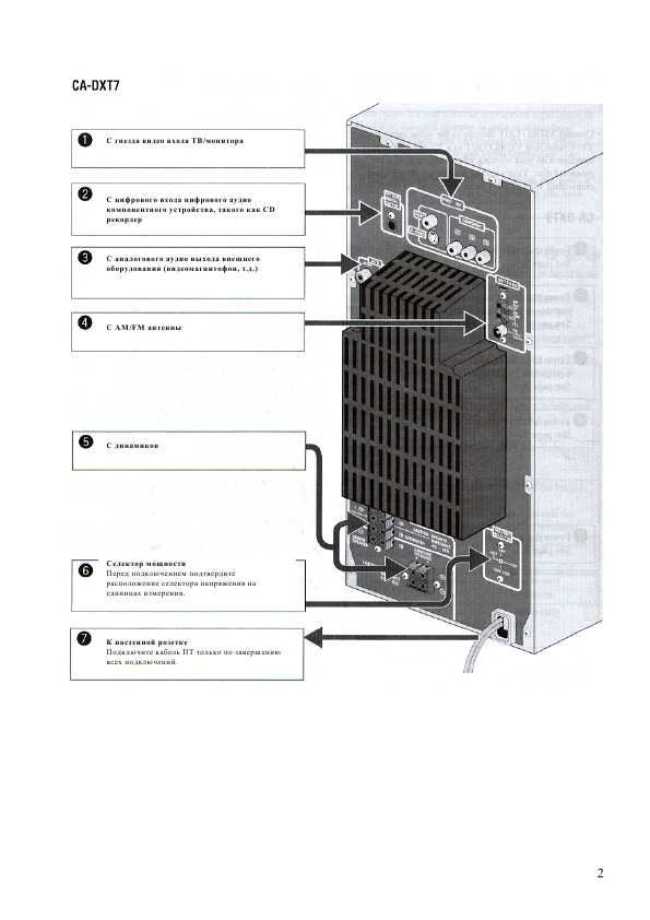 Инструкция JVC DX-T9