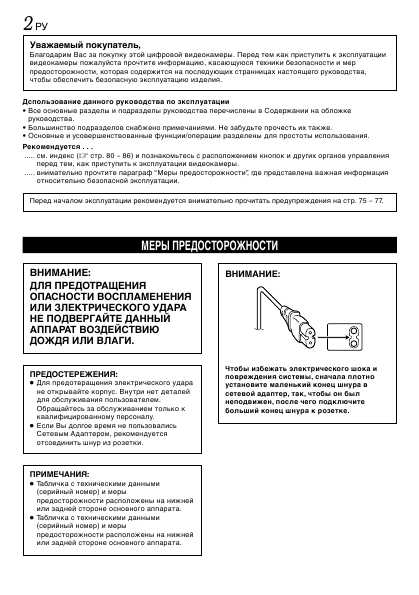Инструкция JVC GR-DVL167