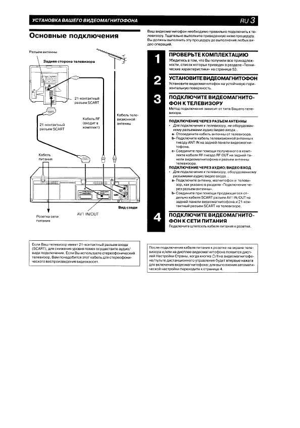 Инструкция JVC HR-J668EU