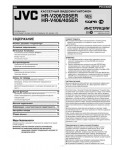 Инструкция JVC HR-V206ER