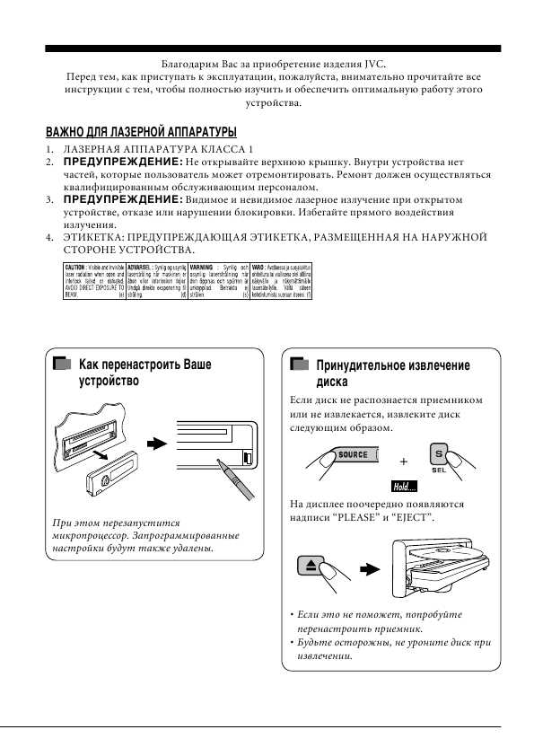 Инструкция JVC KD-DV6108