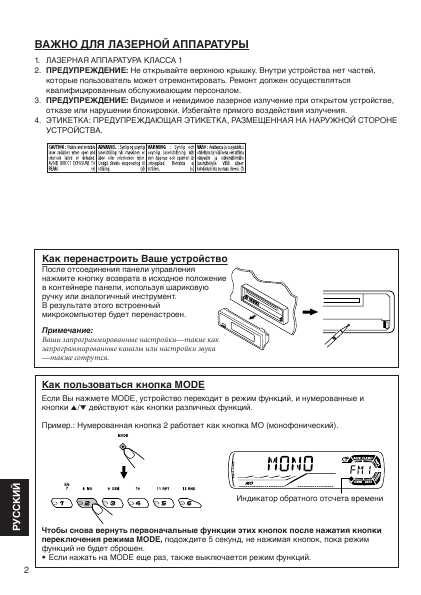 Инструкция JVC KD-G302