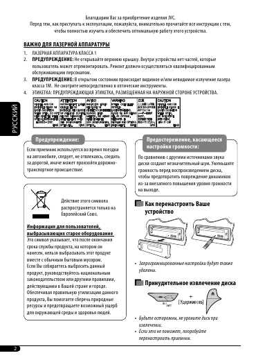 Инструкция JVC KD-G331