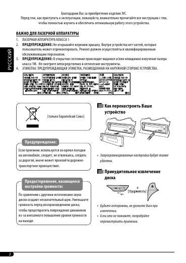 Инструкция JVC KD-G337