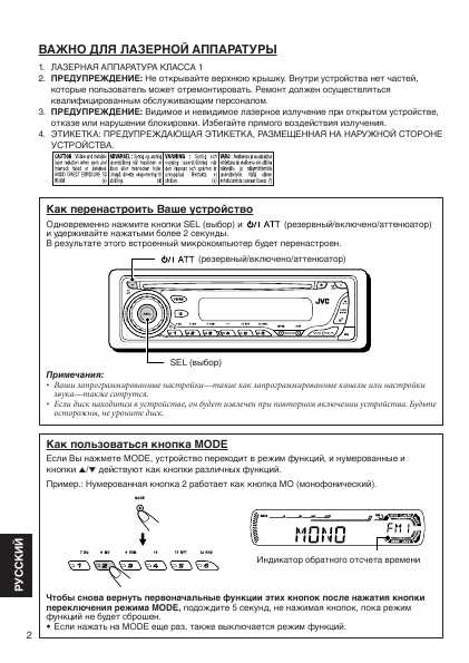 Инструкция JVC KD-G401