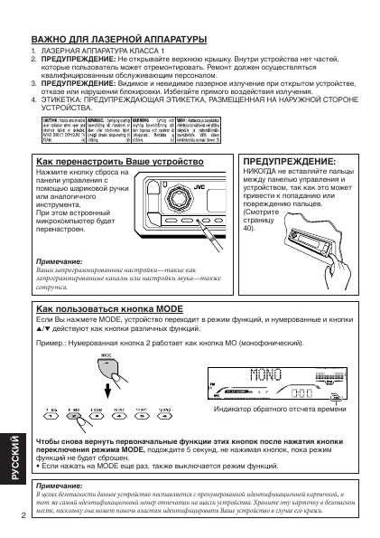 Инструкция JVC KD-G801