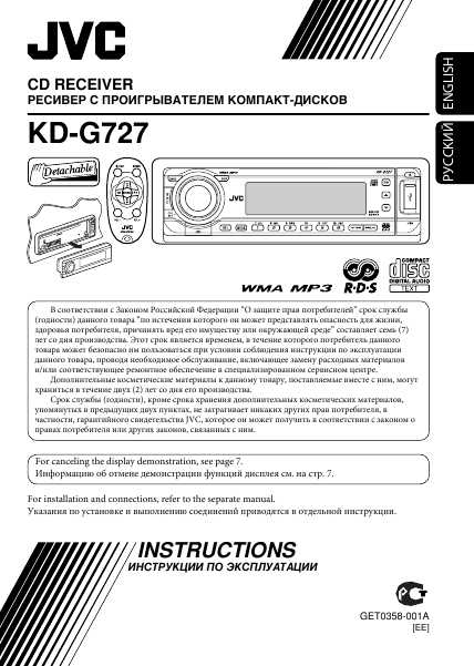  Jvc Kd G727   -  7