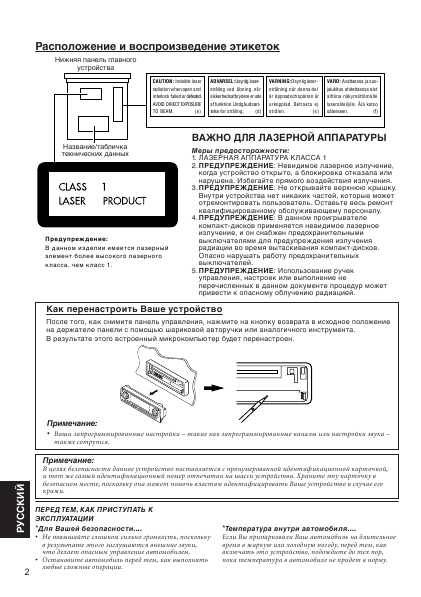 Инструкция JVC KD-LH5R