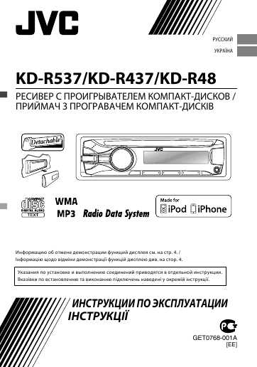 Jvc Kd-r537  -  2