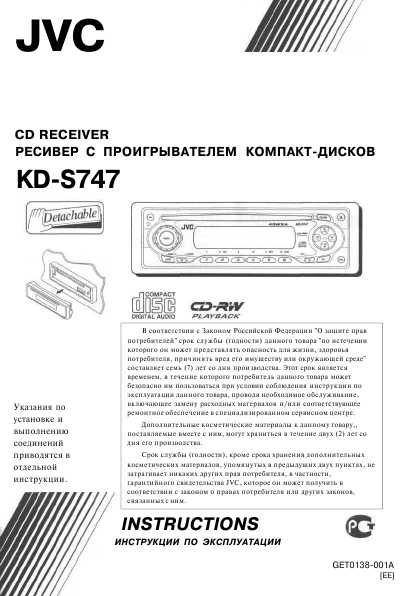 Jvc Kd S747  -  2