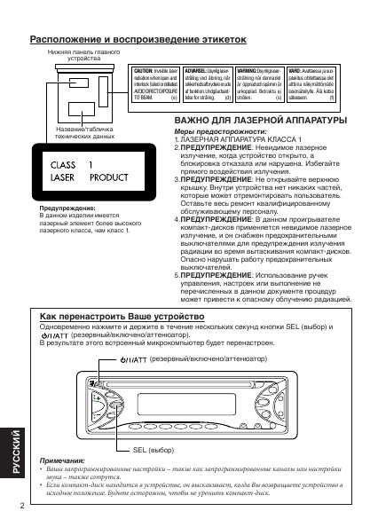 Инструкция JVC KD-S871R