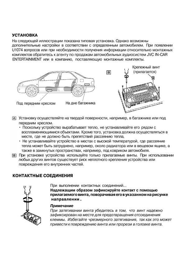 Инструкция JVC KS-AX4500