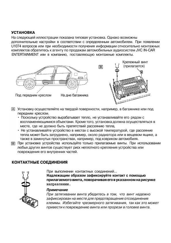 Инструкция JVC KS-AX4550