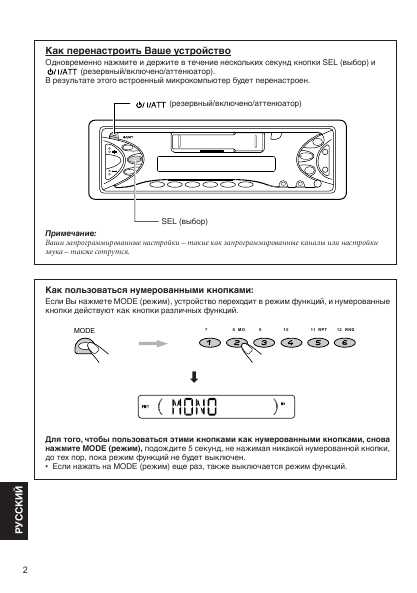 Инструкция JVC KS-FX732R