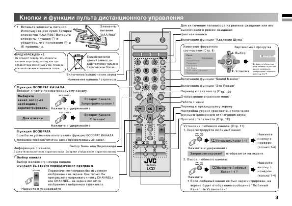 Инструкция JVC LT-42EX19