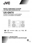 Инструкция JVC UX-GN7V