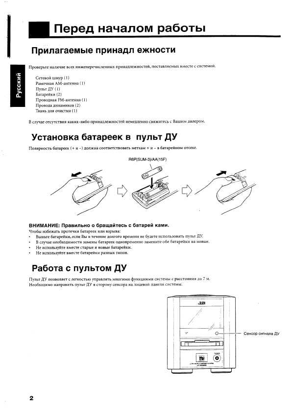 Инструкция JVC UX-MD9000