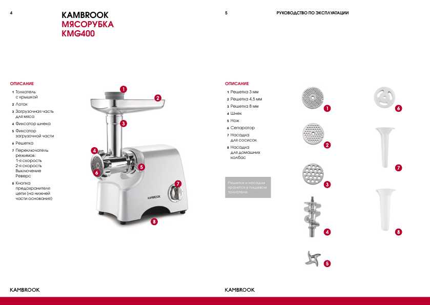 Инструкция KAMBROOK KMG400