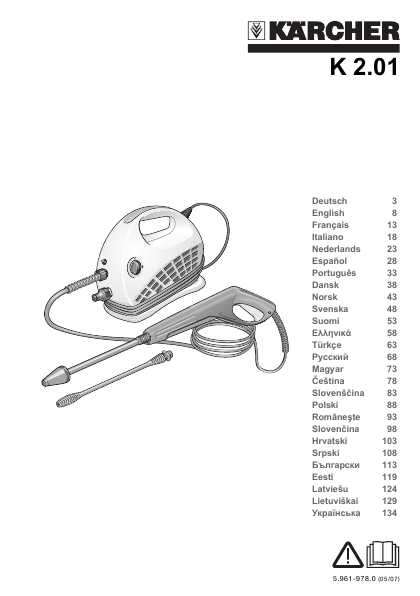 Karcher K 2.01  -  5