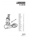Инструкция Karcher K-4.98M