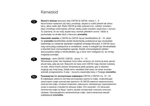 Инструкция Kenwood CM-700