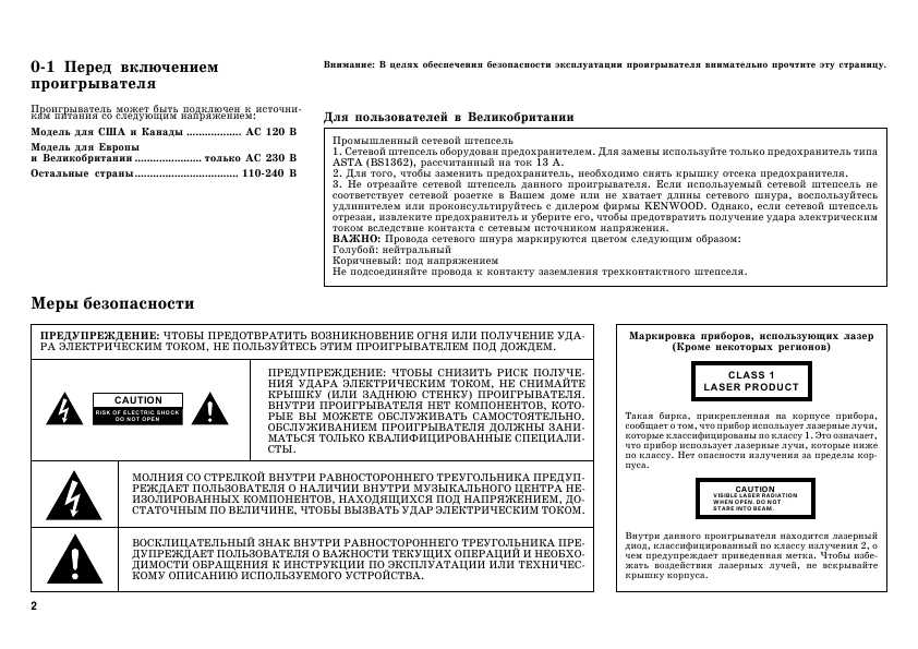 Инструкция Kenwood DV-5050M