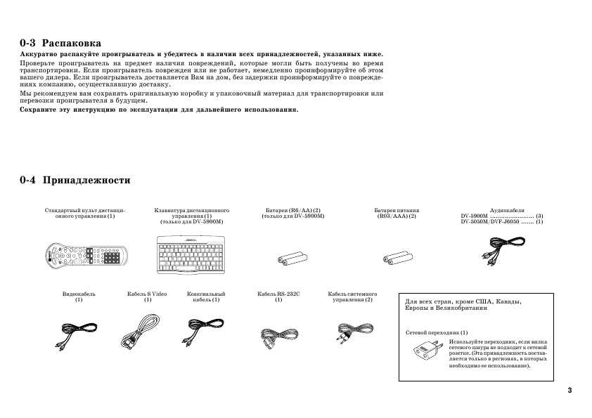 Инструкция Kenwood DV-5050M