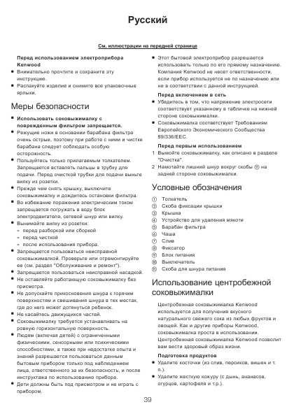 Инструкция Kenwood JE-950