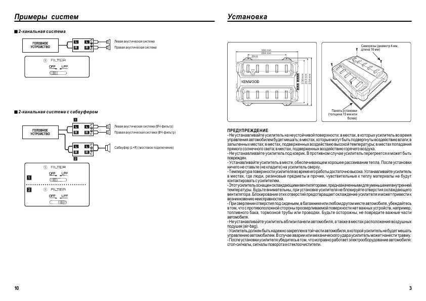 Инструкция Kenwood KAC-6203