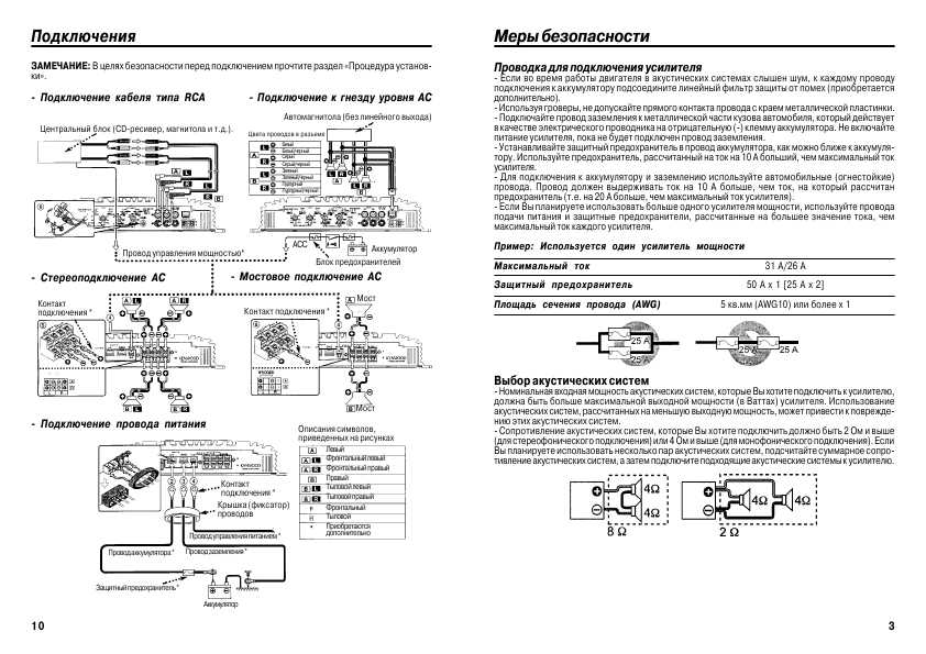 Инструкция Kenwood KAC-749S