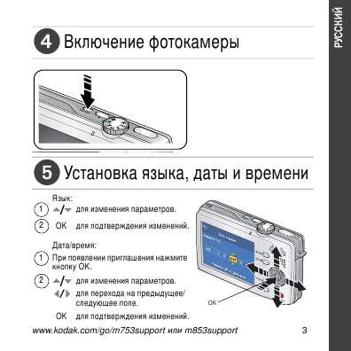 Инструкция Kodak M753