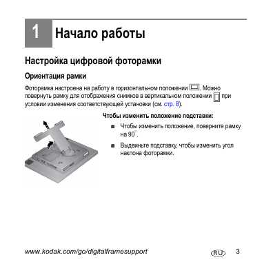 Инструкция Kodak M820