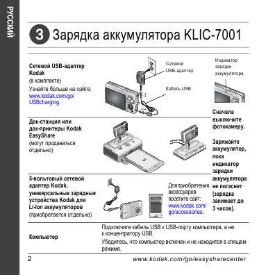 Инструкция Kodak M893