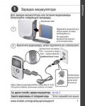 Инструкция Kodak Playsport ZX3