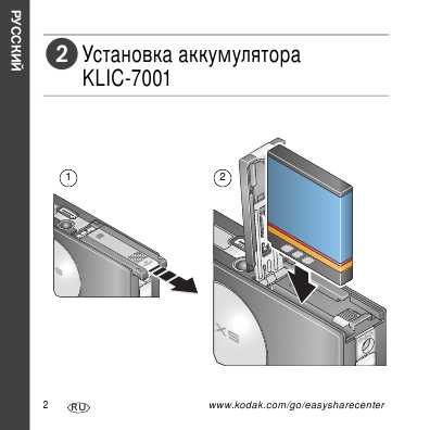 Инструкция Kodak V705