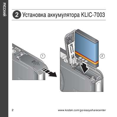Инструкция Kodak V803
